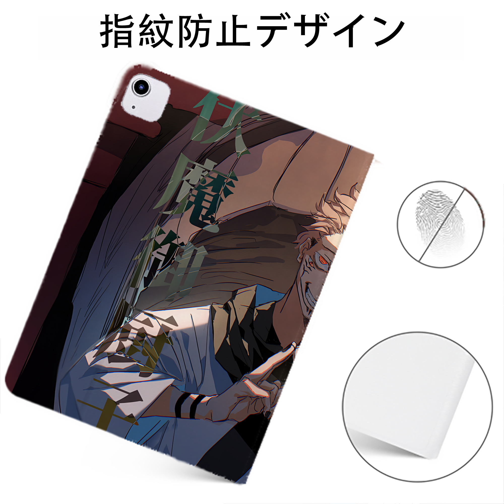 （画像用） 呪術廻戦 Jujutsu Kaisen IPadケース ペンホルダー付き ブックスタイルデザイン